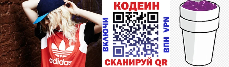Купить закладки  Шадринск  Кодеиновый сироп Lean напиток Lean (лин) 