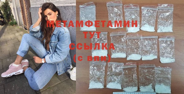 метамфетамин Горнозаводск