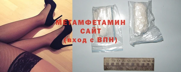 метамфетамин Горнозаводск