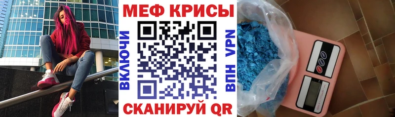 Меф mephedrone  Купить  Шадринск 