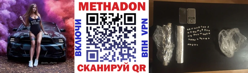 Метадон мёд  Купить где  Шадринск 